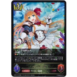 画像: ペコリーヌ