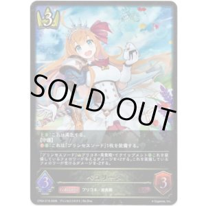 画像: ※傷有り品（返品交換対象外）ペコリーヌ