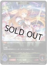 画像: ※傷有り品（返品交換対象外）【EVOLVE】ペコリーヌ