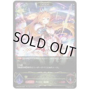 画像: ※傷有り品（返品交換対象外）【EVOLVE】ペコリーヌ