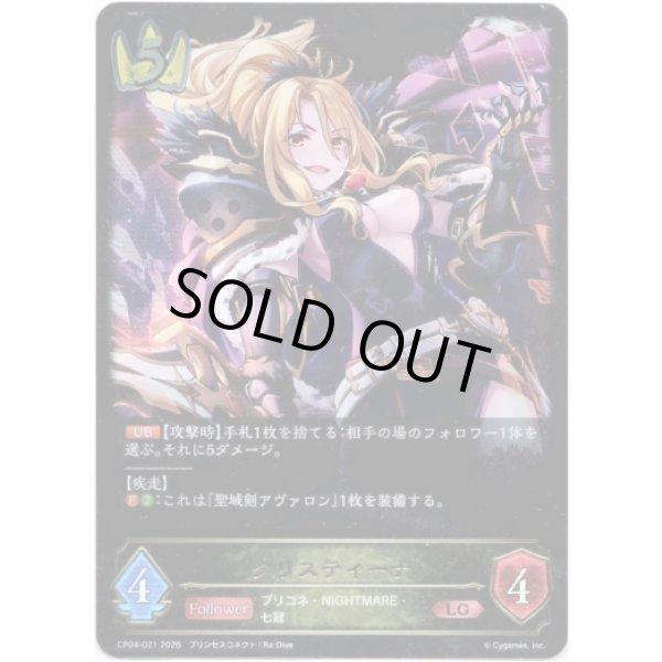 画像1: ※傷有り品（返品交換対象外）クリスティーナ (1)