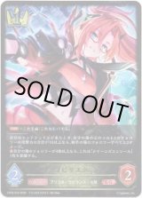 画像: ※傷有り品（返品交換対象外）ラビリスタ