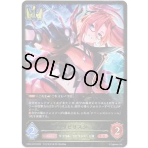 画像: ※傷有り品（返品交換対象外）ラビリスタ