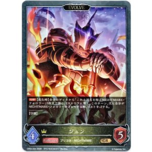 画像: 【EVOLVE】ジュン