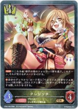 画像: クレジッタ