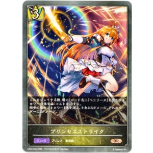画像: プリンセスストライク