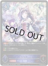 画像: ※傷有り品（返品交換対象外）キャル