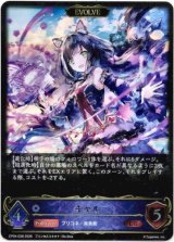 画像: 【EVOLVE】キャル