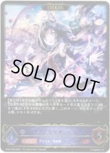 画像: ※傷有り品（返品交換対象外）【EVOLVE】キャル