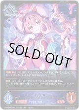 画像: ※傷有り品（返品交換対象外）ネネカ