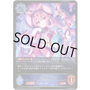 画像: ※傷有り品（返品交換対象外）ネネカ