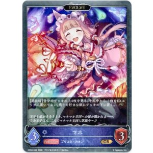 画像: 【EVOLVE】マホ