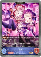 画像: 【EVOLVE】ユキ