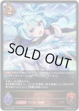 画像: ※傷有り品（返品交換対象外）シェフィ