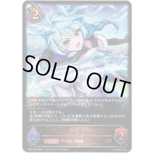 画像: ※傷有り品（返品交換対象外）シェフィ