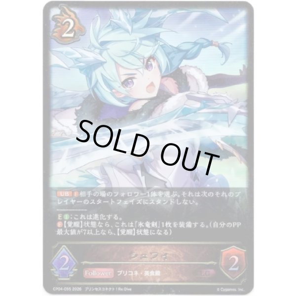 画像1: ※傷有り品（返品交換対象外）シェフィ (1)