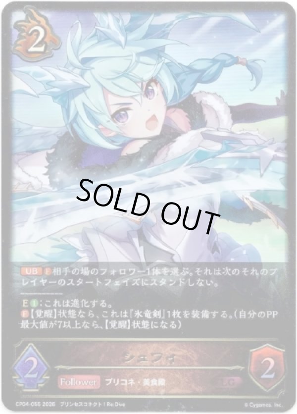 画像1: シェフィ (1)