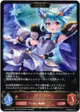 画像: 【EVOLVE】シェフィ