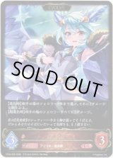 画像: ※傷有り品（返品交換対象外）【EVOLVE】シェフィ