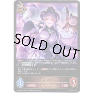 画像: ※傷有り品（返品交換対象外）ホマレ