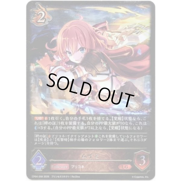 画像1: ※傷有り品（返品交換対象外）ムイミ (1)