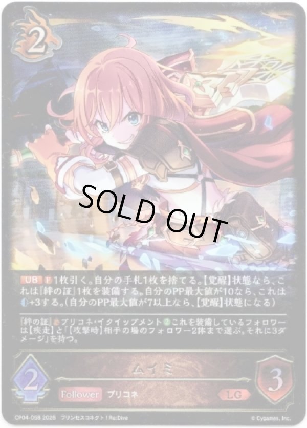 画像1: ムイミ (1)