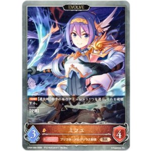 画像: 【EVOLVE】ミフユ