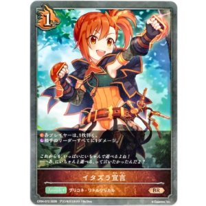 画像: イタズラ宣言