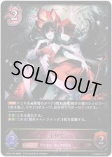 画像: ※傷有り品（返品交換対象外）イリヤ