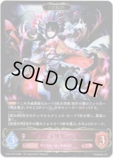 画像: ※傷有り品（返品交換対象外）【EVOLVE】イリヤ