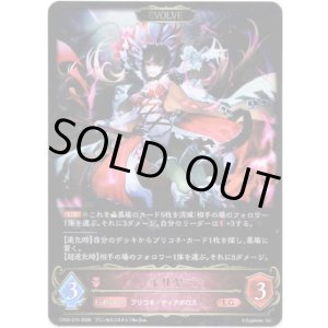 画像: ※傷有り品（返品交換対象外）【EVOLVE】イリヤ
