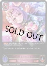 画像: ※傷有り品（返品交換対象外）ヴァイオレット