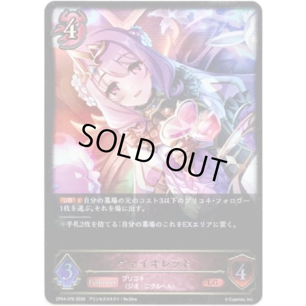 画像1: ※傷有り品（返品交換対象外）ヴァイオレット (1)