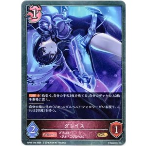 画像: グレイス