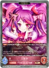 画像: 【EVOLVE】ミサキ