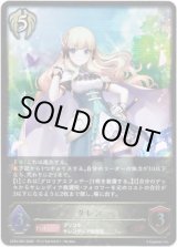 画像: ※傷有り品（返品交換対象外）サレン