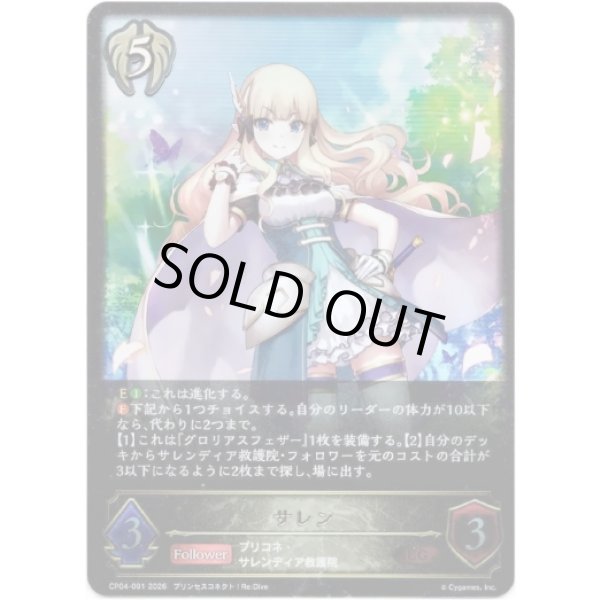 画像1: ※傷有り品（返品交換対象外）サレン (1)