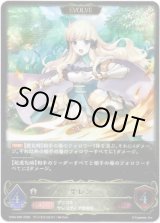 画像: ※傷有り品（返品交換対象外）【EVOLVE】サレン
