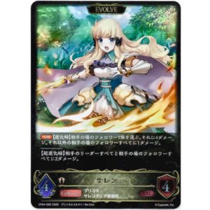 画像: 【EVOLVE】サレン