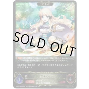 画像: ※傷有り品（返品交換対象外）【EVOLVE】サレン