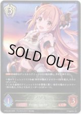 画像: ※傷有り品（返品交換対象外）ノゾミ