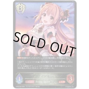 画像: ※傷有り品（返品交換対象外）ノゾミ