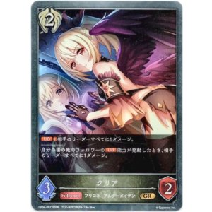 画像: クリア