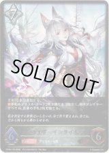 画像: ※傷有り品（返品交換対象外）カイザーインサイト