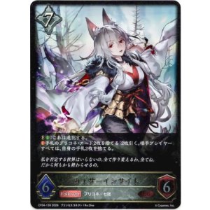 画像: カイザーインサイト