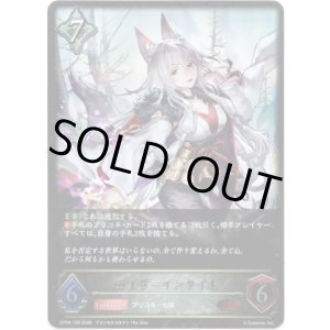 画像: ※傷有り品（返品交換対象外）カイザーインサイト