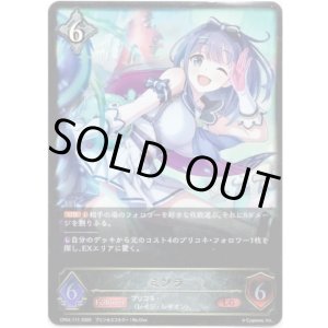 画像: ※傷有り品（返品交換対象外）ミソラ