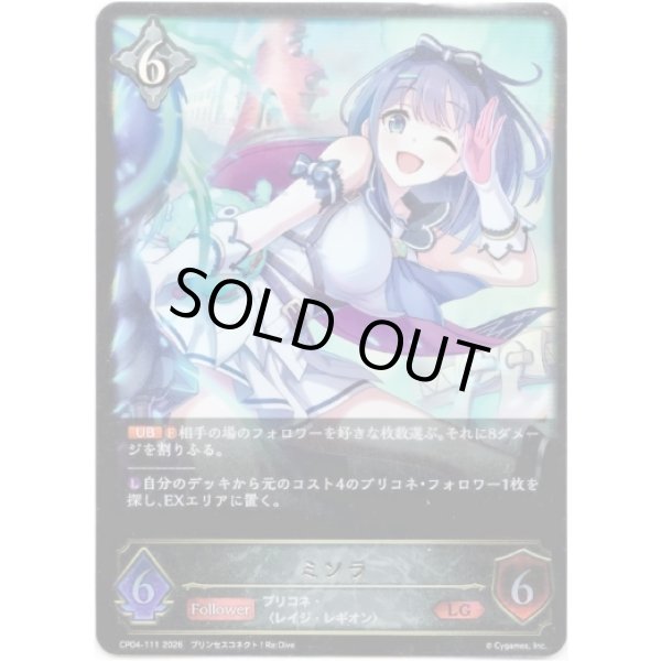 画像1: ※傷有り品（返品交換対象外）ミソラ (1)