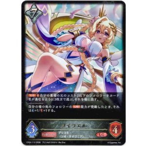 画像: ライラエル