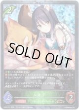 画像: 【プレミアム】シオリ